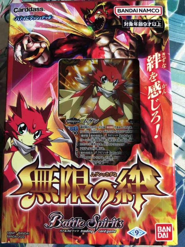 楽しく闘うデッキ紹介 バトスピ ダッシュデッキを改造！ 「ムゲン」デッキ : SANDBATHの秘密基地 TCG室