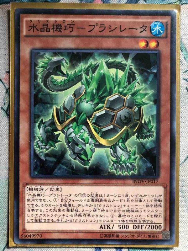 勝負を楽しむデッキ紹介 遊戯王 「クリストロン」☆純構築・手札誘発