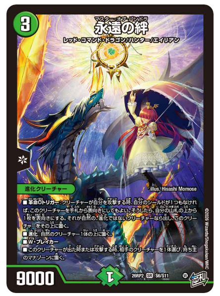 日記】カードゲームな話題「革命チェンジ元最強カードの候補がジャ