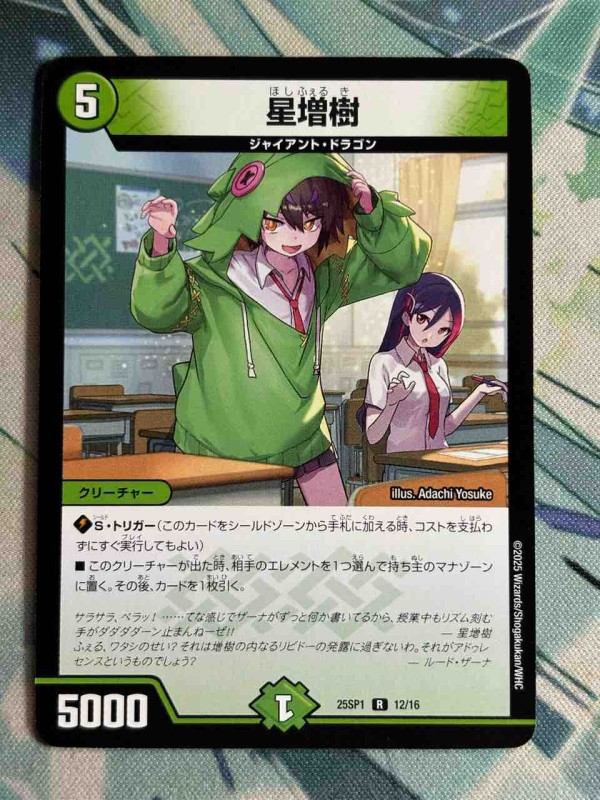 日記】カードゲームな話題「アオハル組デッキの改造を考える回