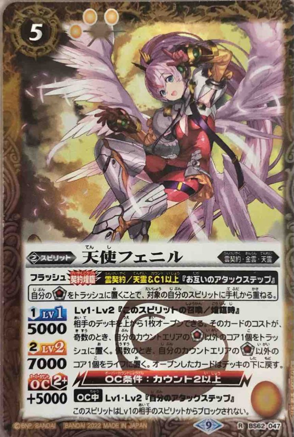 バトスピ 雲契約 フェニルデッキ 契約編の下準備！相棒鳥フェニルの金雲デッキをテストしてみた