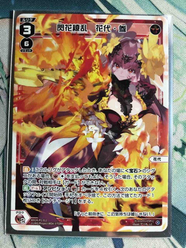 楽しく闘うデッキ紹介 ウィクロス 「リコレクト花代さん」☆ディーセレ