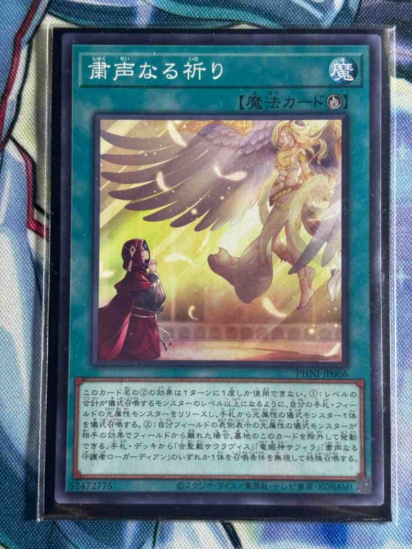 勝負を楽しむデッキ紹介 遊戯王 「ローガーディアン」☆粛声デッキ純