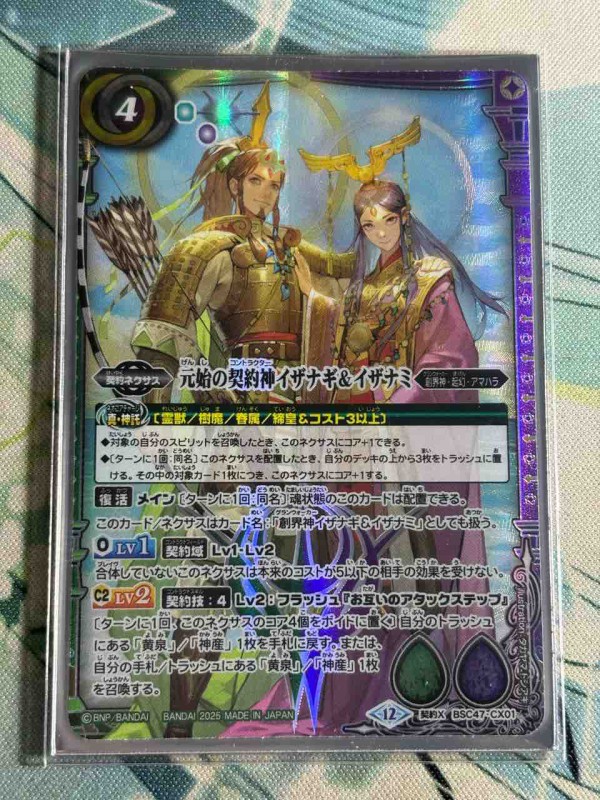 バトスピ REBIRTH OF LEGENDS イザナギ&イザナミ関連 3コン REBIRTH OF LEGENDS イザナギ&イザナミ3コンセット バトスピ②