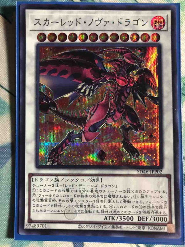 楽しく闘うデッキ紹介 遊戯王 「レッド＋“デーモン”」 : SANDBATHの