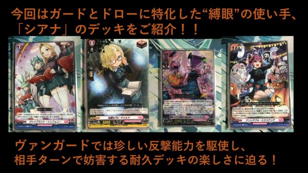 袋の奥に潜む邪眼 ｜ 「カードファイト!! ヴァンガード」 TCG