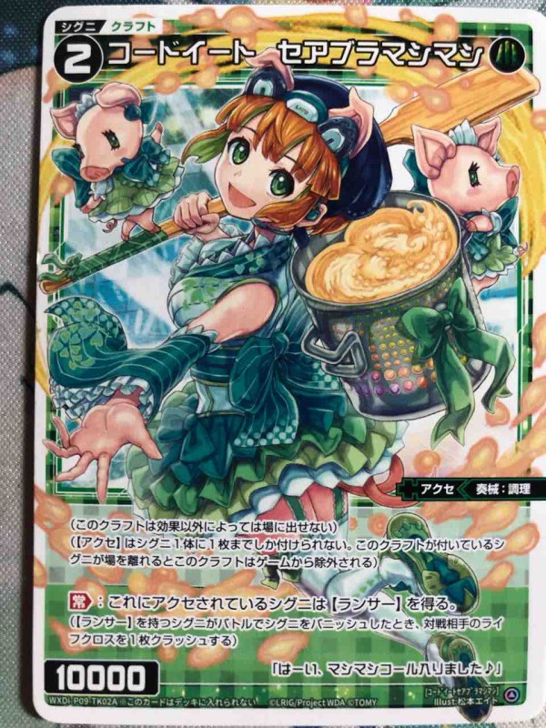 楽しく闘うデッキ紹介 ウィクロス 「メル＆アト//メモリア」☆ディーセレ☆ : SANDBATHの秘密基地 TCG室