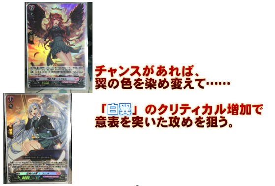 楽しく闘うデッキ紹介 ヴァンガード 「黒翼寄せアレスティエル