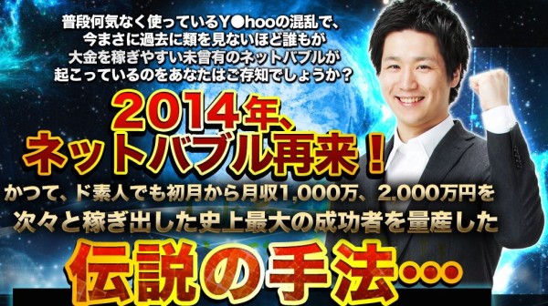 神谷優太の元手3000円で稼ぐ卑怯な伝説の手法は詐欺か 自分のやりたいネットビジネスで稼ぐためにはどんな情報商材が必要かを考えるブログ