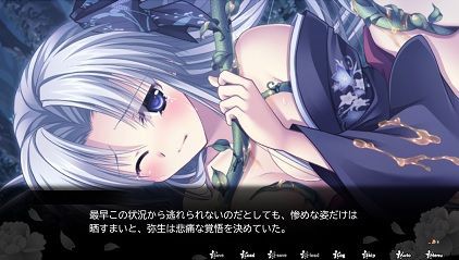 の 章 黎明 記 弥生 神楽