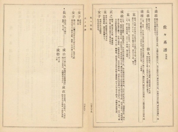 余語(ヨゴ)の始祖 佐々木系 後編 : ごきそ村かわら版 余語(ヨゴ)の始祖 佐々木系 後編 : ごきそ村かわら版