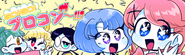 高専生の実態を描いたマンガがある 都立産技高専 受検生のためのブログ