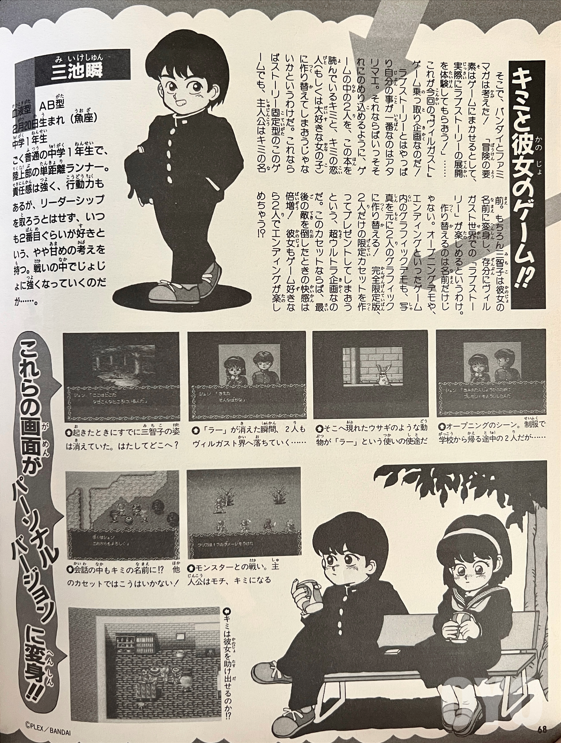 SFC「甲竜伝説 ヴィルガスト 消えた少女」ゴールドカートリッジ SFC「甲竜伝説 ヴィルガスト 消えた少女」ゴールドカートリッジ