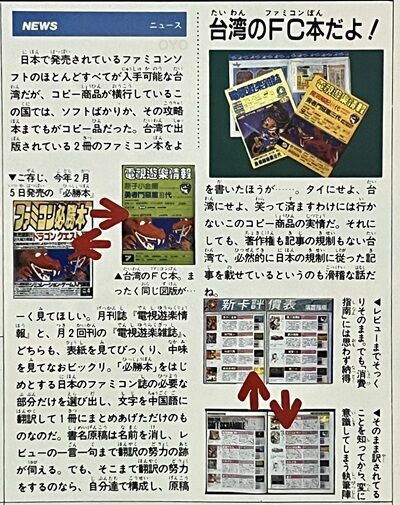 ファミコンソフト等　注意 ファミコンソフトの「FFマーク」の謎 : オヨブログ 非売品ファミコンの謎