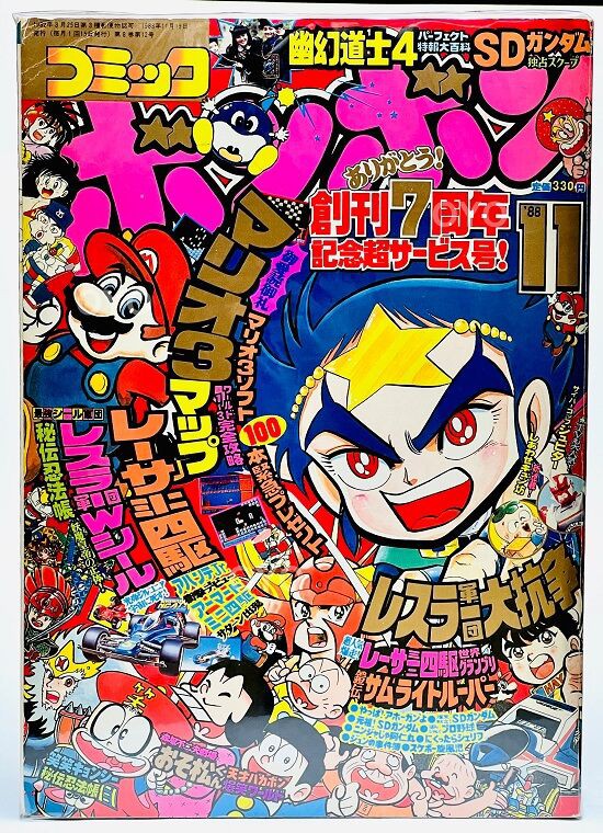 ファミコン「スーパーマリオブラザーズ 黒カセット」の謎 : オヨブログ