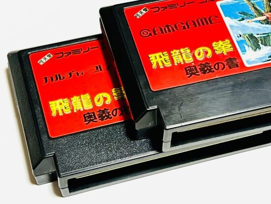 【状態良好・希少】ファミコンソフト　飛龍の拳　カルチャーブレーンver カルチャーブレーン表記の後期版 ファミコン『飛龍の拳 奥義の書