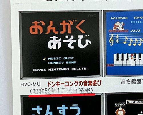 【値下不可】ファミコン・ミュージック　LPアナログ　ALR-22901 ファミコン・ミュージック」LP（12インチ）/Alfa(ALR-22901