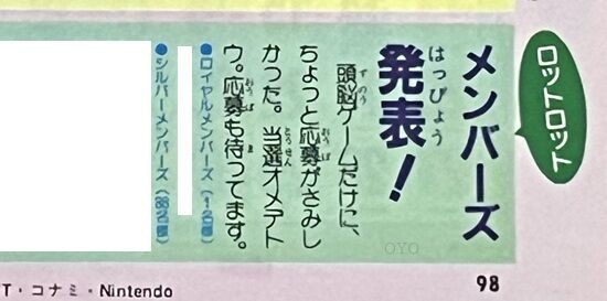 非売品ファミコンステッカー 非売品ファミコンステッカー