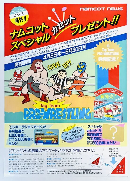 非売品ファミコンリスト : オヨブログ 非売品ファミコンの謎