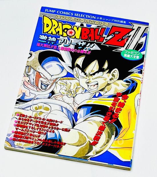 ドラゴンボールZ 第8弾 フリーザ対戦カード ドラゴンボールZ 第8弾 フリーザ対戦カード - メルカリ