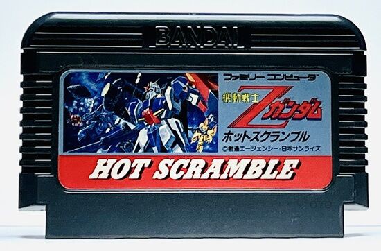 1000個限定の非売品ファミコン「機動戦士Zガンダム ホットスクランブル