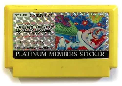 駿河屋買取」から見る非売品ファミコンランキング2025 : オヨブログ