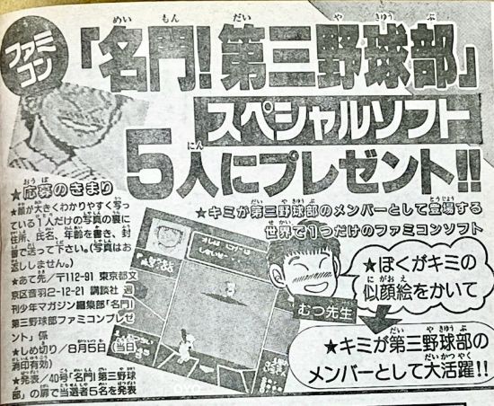 配布本数で見る「非売品ファミコンランキング」 : オヨブログ 非売品