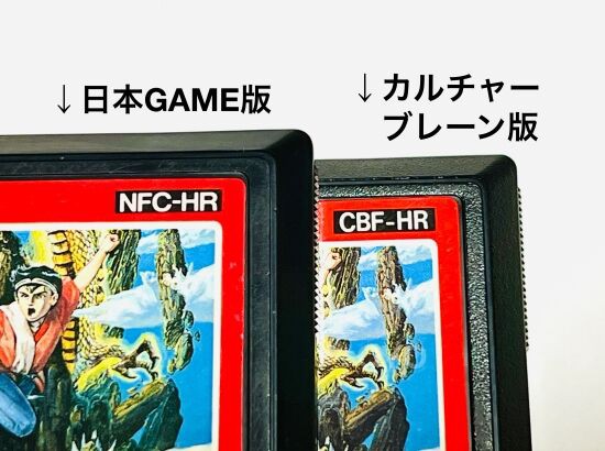 飛龍の拳 ファミコンカセット 箱 説明書付 飛龍の拳 奥義の書』1987年／ファミコン - レトロゲームの説明書