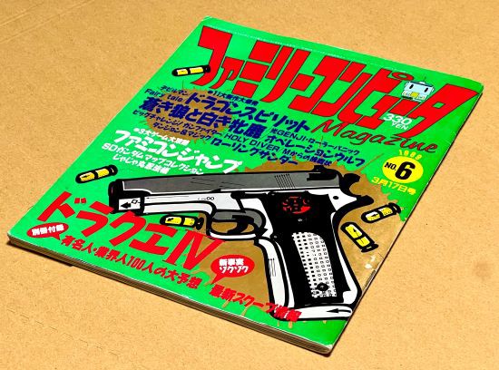 がんばれペナントレース コナミ ファミリーコンピュータ ファミコン [FC] ファミコン「がんばれペナントレース！」特別所さんバージョンの