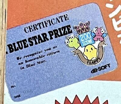 ファミコン「フラッピー」の4種類の「認定証」と「ゴールドカード」の