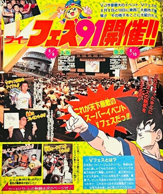 ファミコン「ドラゴンボールZII 激神フリーザ!!」メモリアル