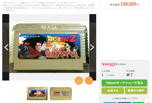 BANDAI - 美品　ファミコン　FC　聖闘士星矢　ドラゴンボールZ　強襲サイヤ人　ファミコンジャンプ　セット 楽天市場】美品 ファミコン FC 聖闘士星矢 ドラゴンボールZ 強襲