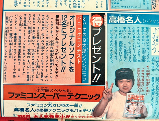 ファミコン「オバケのQ太郎 ワンワンパニック ゴールドカートリッジ 