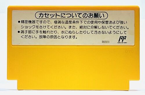 ファミコンカセットの裏ラベル番号の謎 : オヨブログ 非売品ファミコンの謎