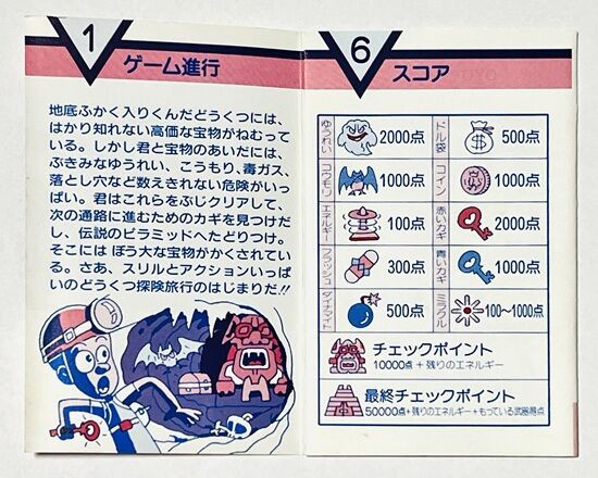 ファミコン「スペランカー」になぜポップをつけたのか？を考える