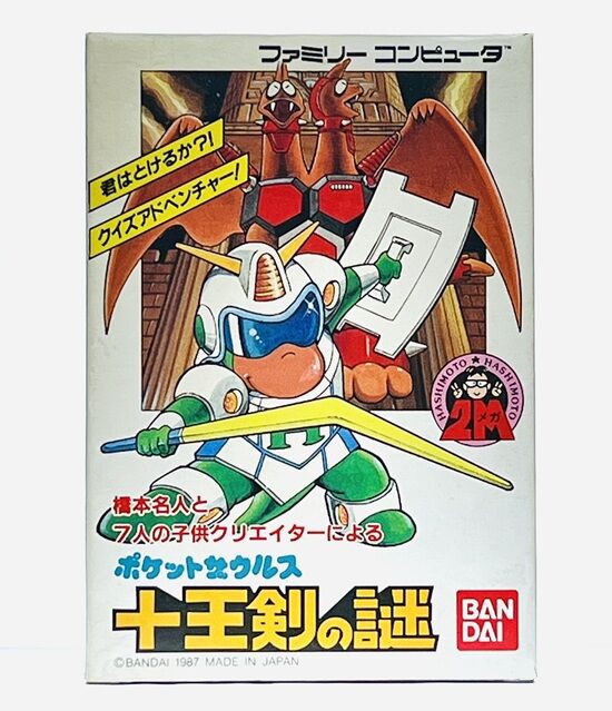 ファミコン初代 ファミコン初期型「四角ボタン」の買取価格はいくら？プレミアが
