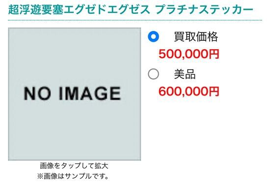 駿河屋買取」から見る非売品ファミコンランキング2025 : オヨブログ
