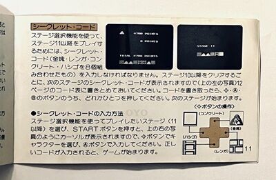 ファミコン「チャンピオンシップ ロードランナー」のチャンピオン