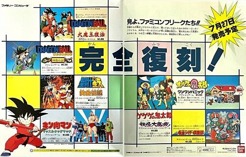 ファミコン「バンダイの完全復刻版」の謎 : オヨブログ 非売品