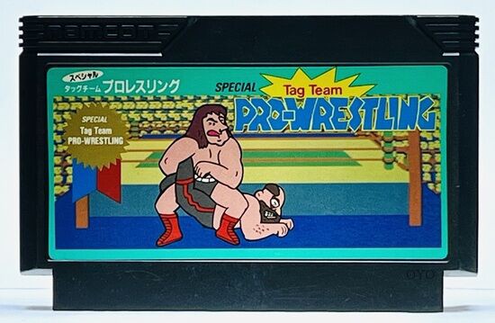 ファミコン「タッグチームプロレスリング」の懸賞品「スペシャル
