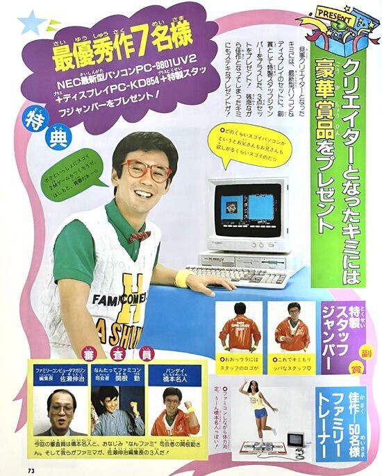 新品　ポケットザウルス十王剣の謎　ファミコンソフト ポケットザウルス 十王剣の謎 | バンダイ