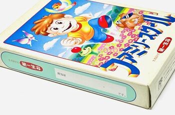 生命保険の営業用ファミコン「ファミリースクール」の謎