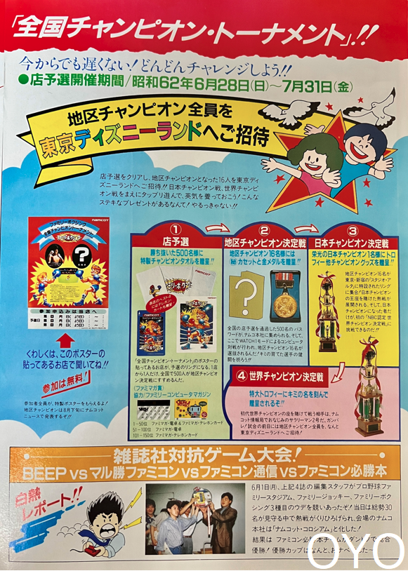 ファミコン「ファミリーボクシング ゴールドカートリッジ」の謎