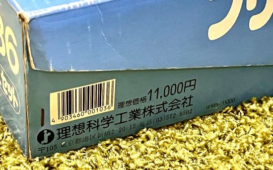懐かしい印刷器「プリントゴッコ」を買った話 : オヨブログ 非売品