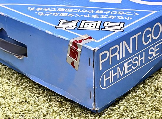 懐かしい印刷器「プリントゴッコ」を買った話 : オヨブログ 非売品