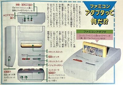 ニューファミコン」に2Pコントローラーの「マイク機能」が無い話