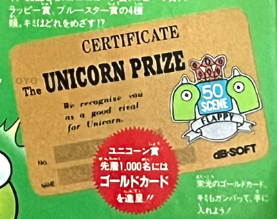 ファミコン「フラッピー」の4種類の「認定証」と「ゴールドカード」の