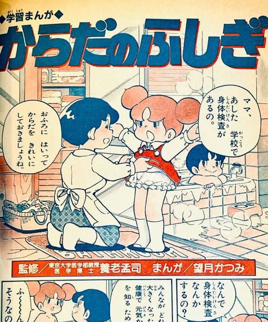 小学二年生　1986年7月号　雑誌　ファミコン　子猫物語　小学館 小学二年生 1986年7月号 雑誌 ファミコン 子猫物語 小学館