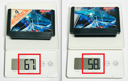 真贋判定】非売品ファミコン「グラディウス アルキメンデス編」の本物