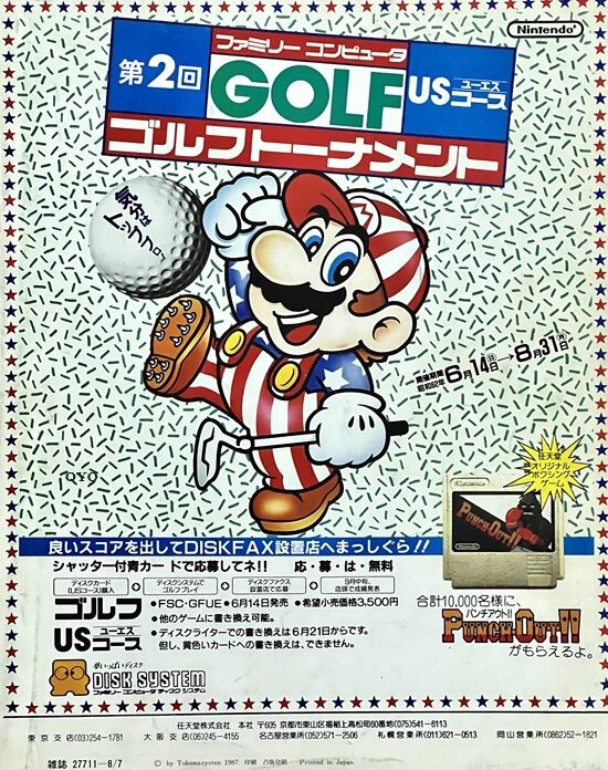ファミコン「パンチアウト!!」 ゴールドカートリッジの謎 : オヨブログ